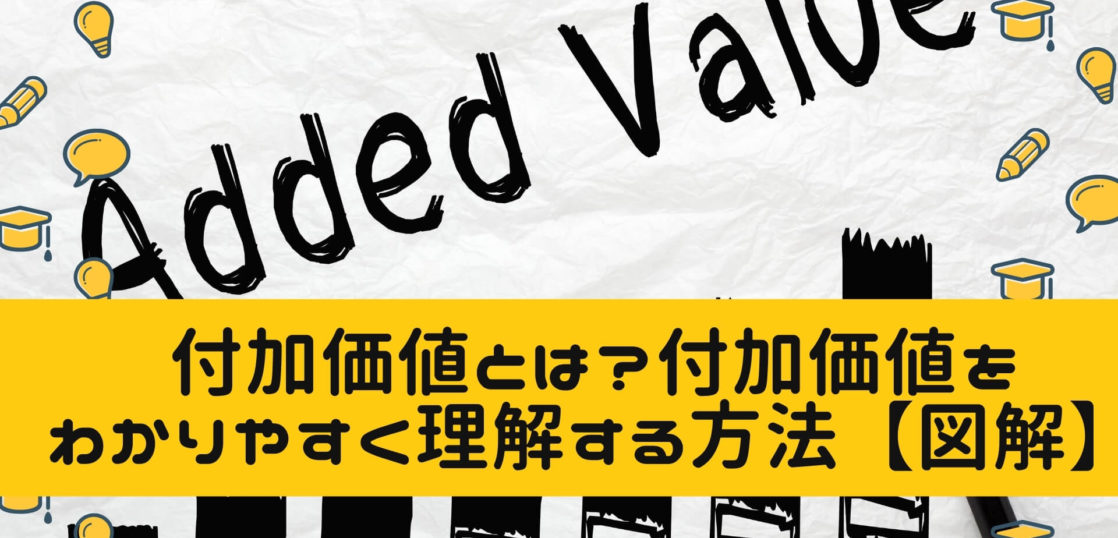 価値判断