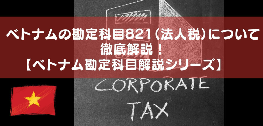 勘定