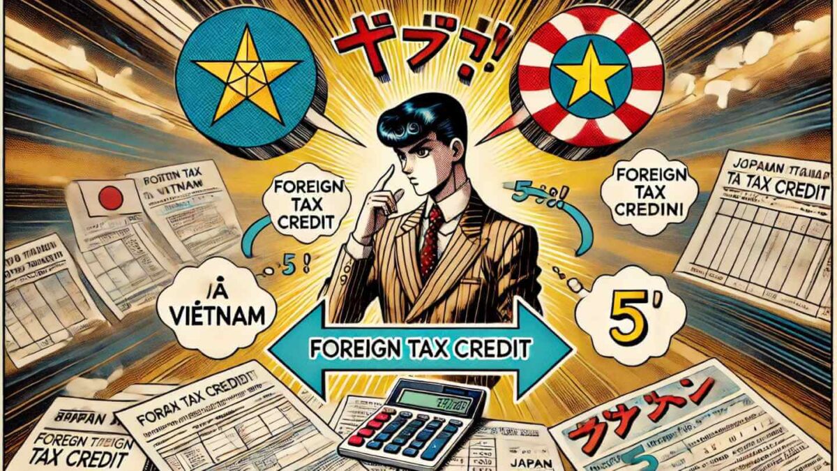 🌏 基礎から学ぶ！外国税額控除の基本と実務！日本居住者がベトナムで税金を払ったときの5つのステップ【控除対象と計算方法をやさしく解説】